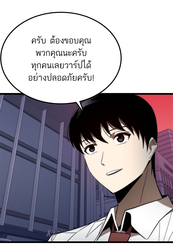 Ultra Alter แอ็กรองสตรองโคตร ตอนที่ 77 หน้า 40