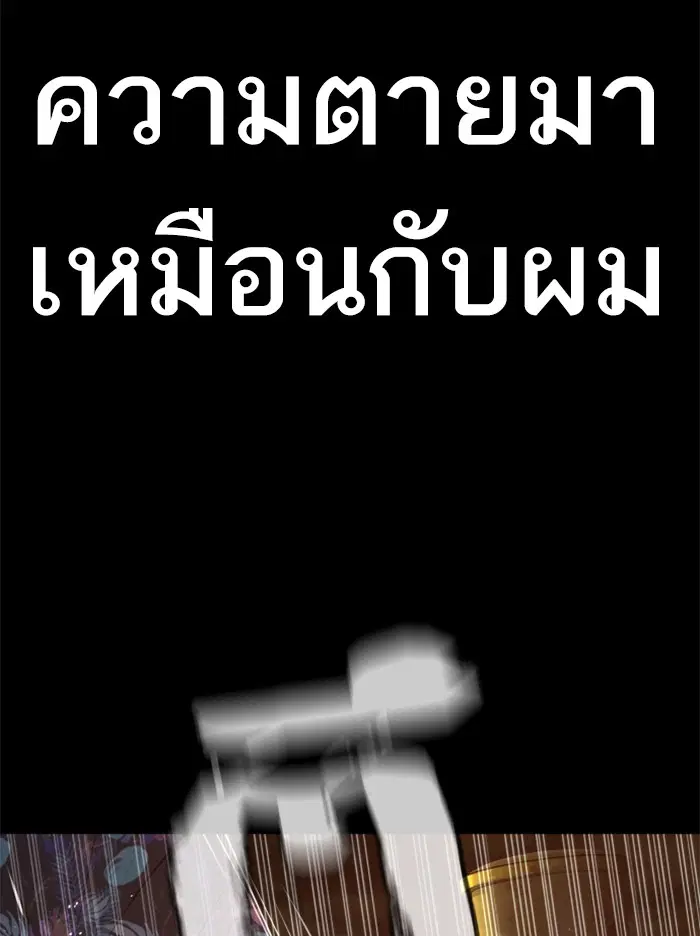How to Fight ตอนที่ 99 หน้า 29