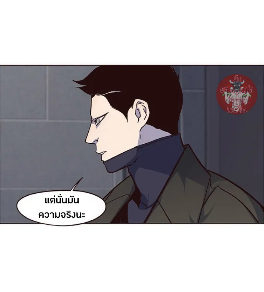 Eleceed ตอนที่ 37 หน้า 5