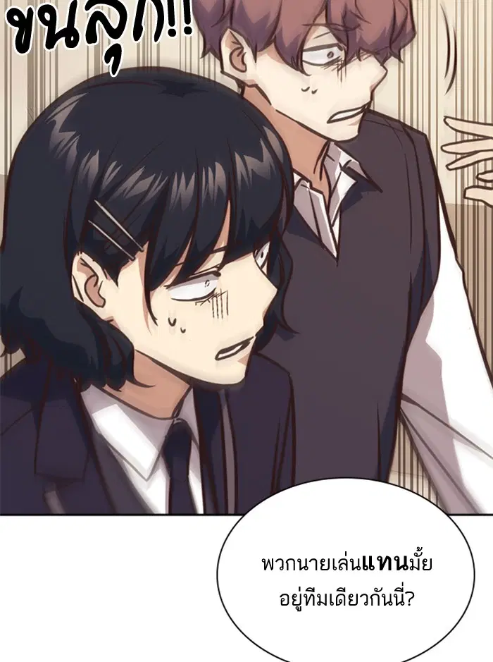 Study Group ตอนที่ 35 หน้า 55