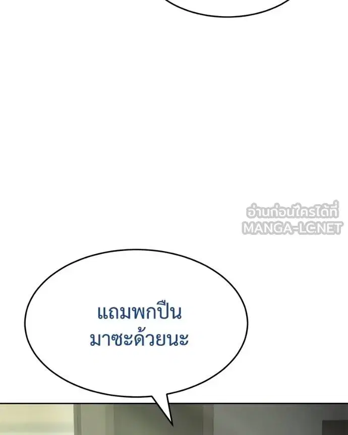 Baek XX ตอนที่ 109 หน้า 95