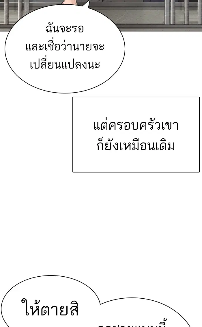 How to Fight ตอนที่ 147 หน้า 38