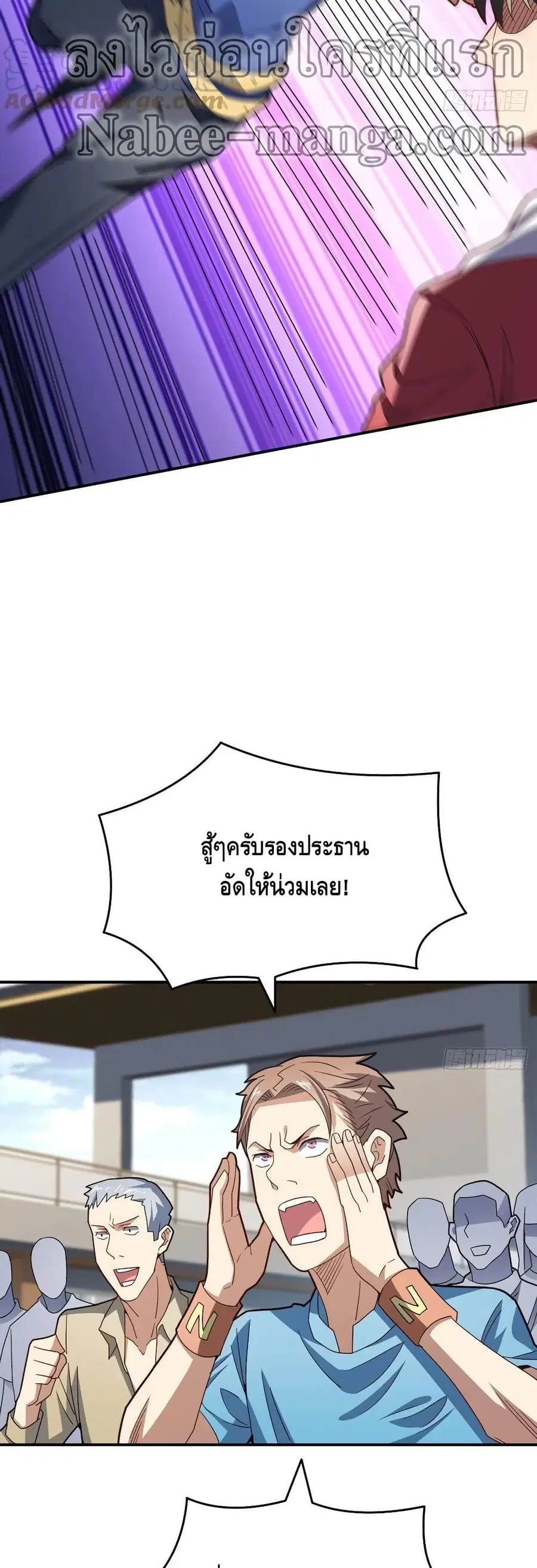 High Energy Strikes ตอนที่ 144 หน้า 34