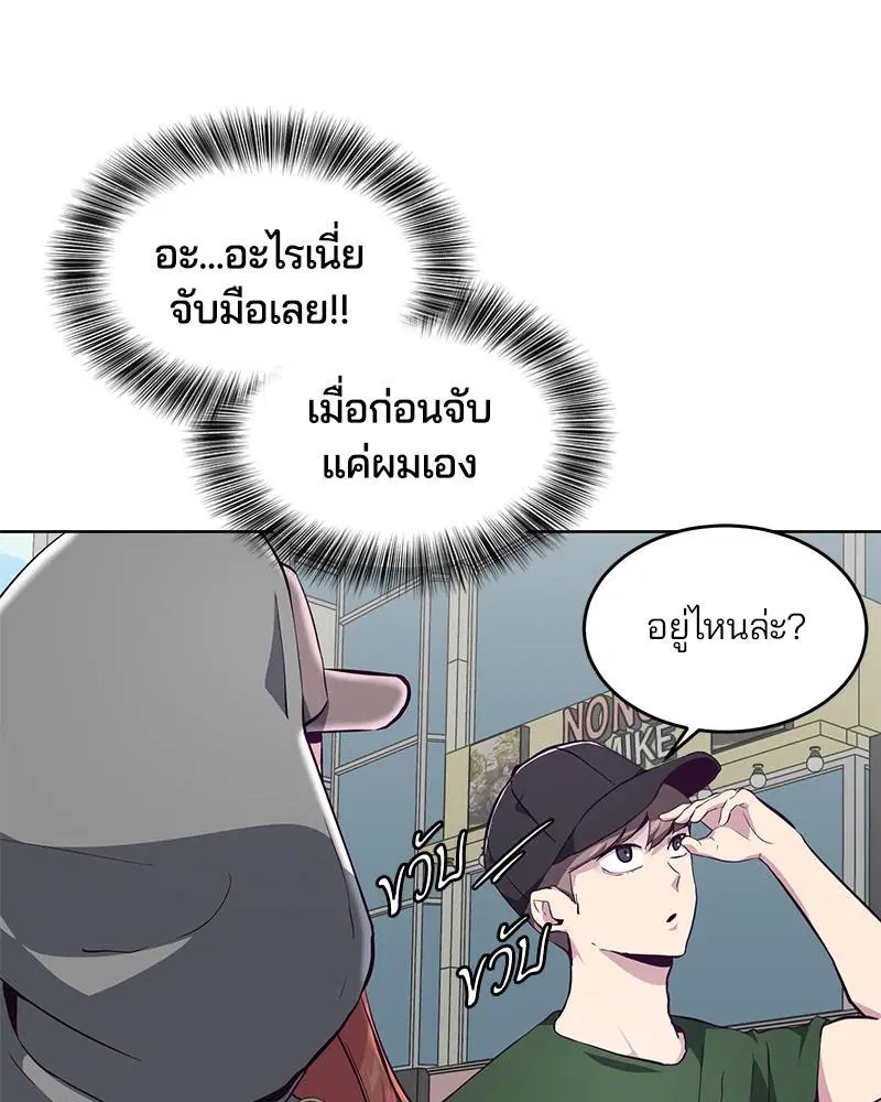 The Boy of Death ตอนที่ 52 หน้า 12