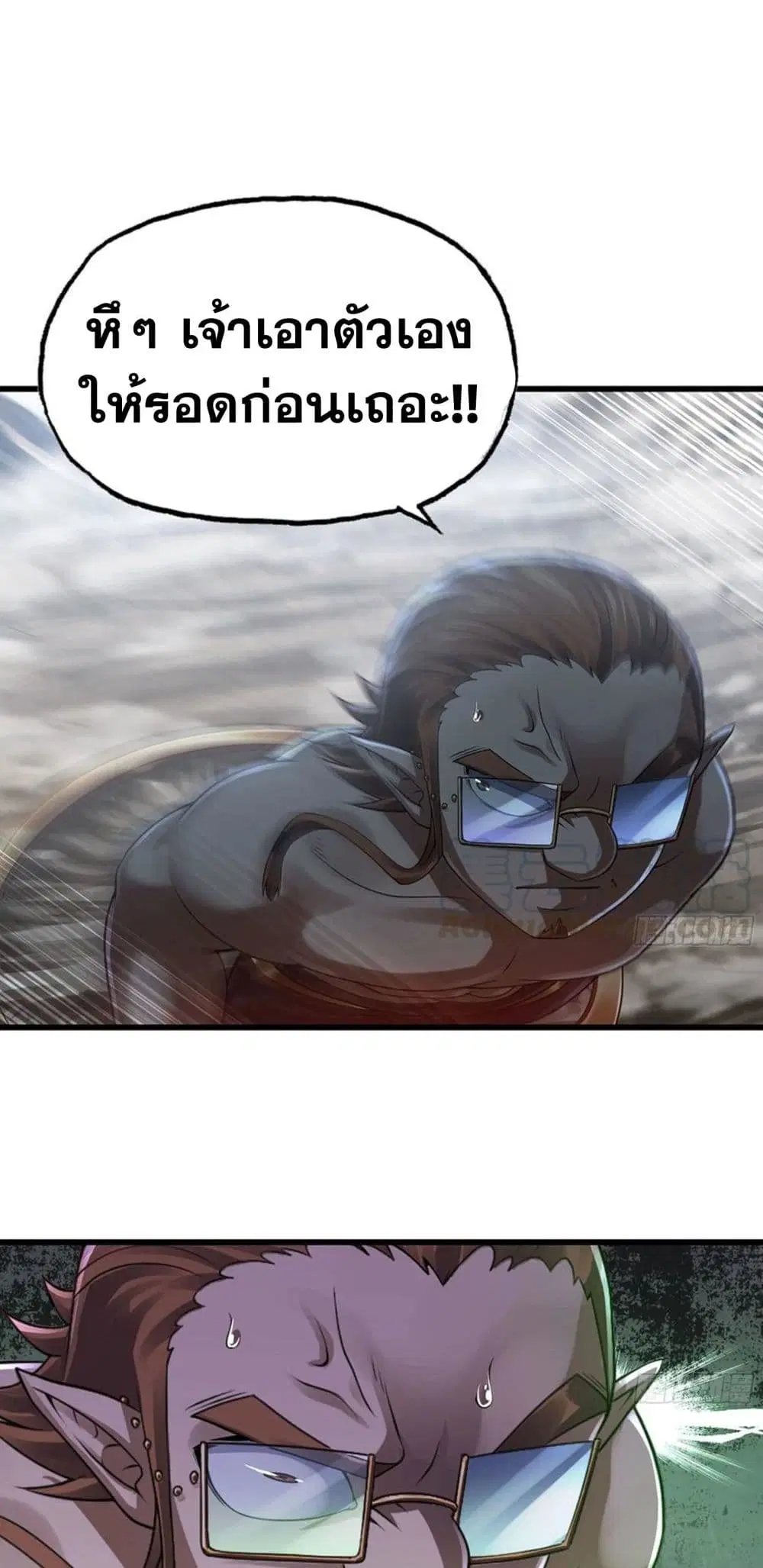 My Wife is a Demon Queen ตอนที่ 265 หน้า 8