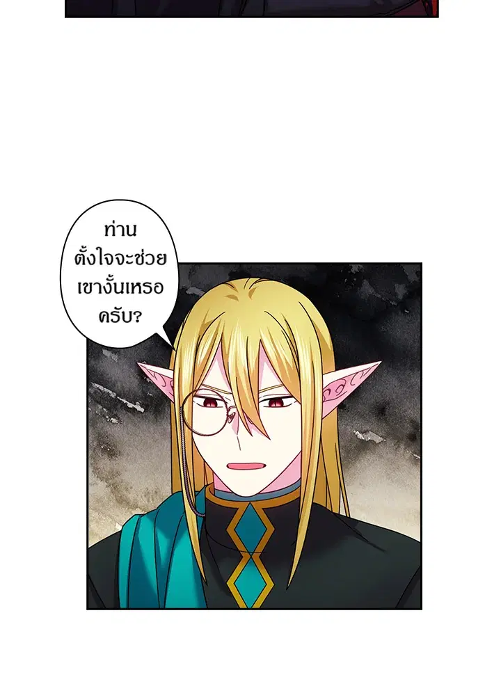 Satan’s Bride ตอนที่ 139 หน้า 44