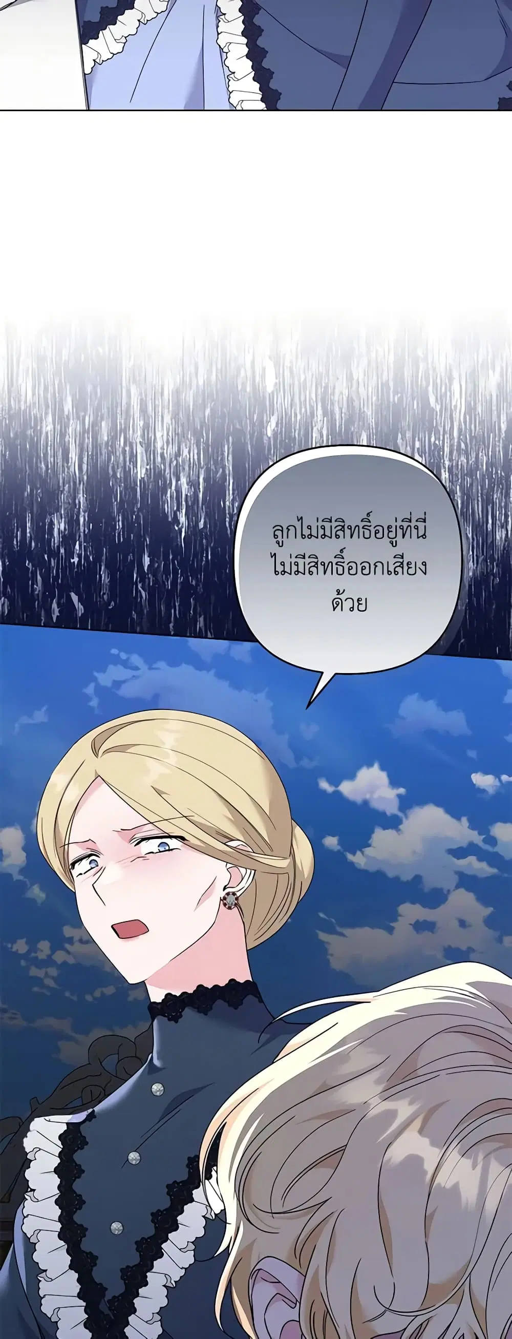 What It Means to Be You ตอนที่ 128 หน้า 32