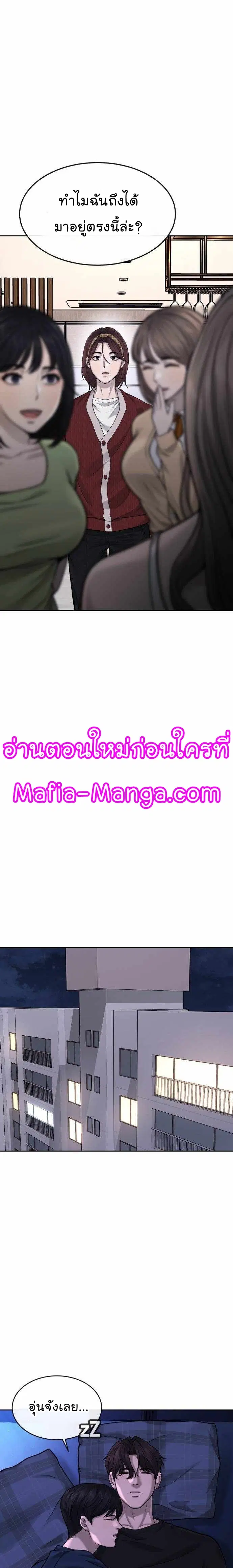 Quest Supremacy ตอนที่ 50 หน้า 34
