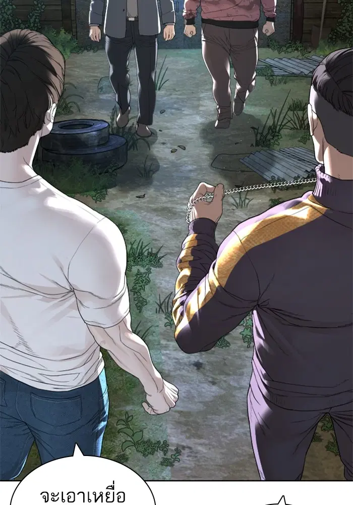 How to Fight ตอนที่ 167 หน้า 126