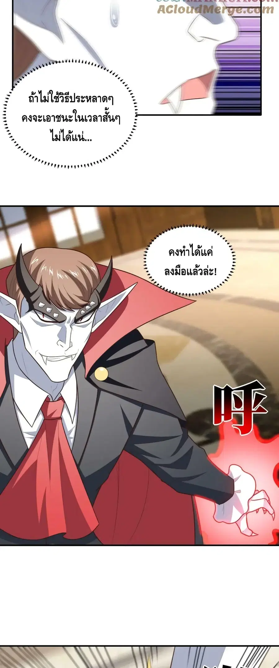 High Energy Strikes ตอนที่ 285 หน้า 47