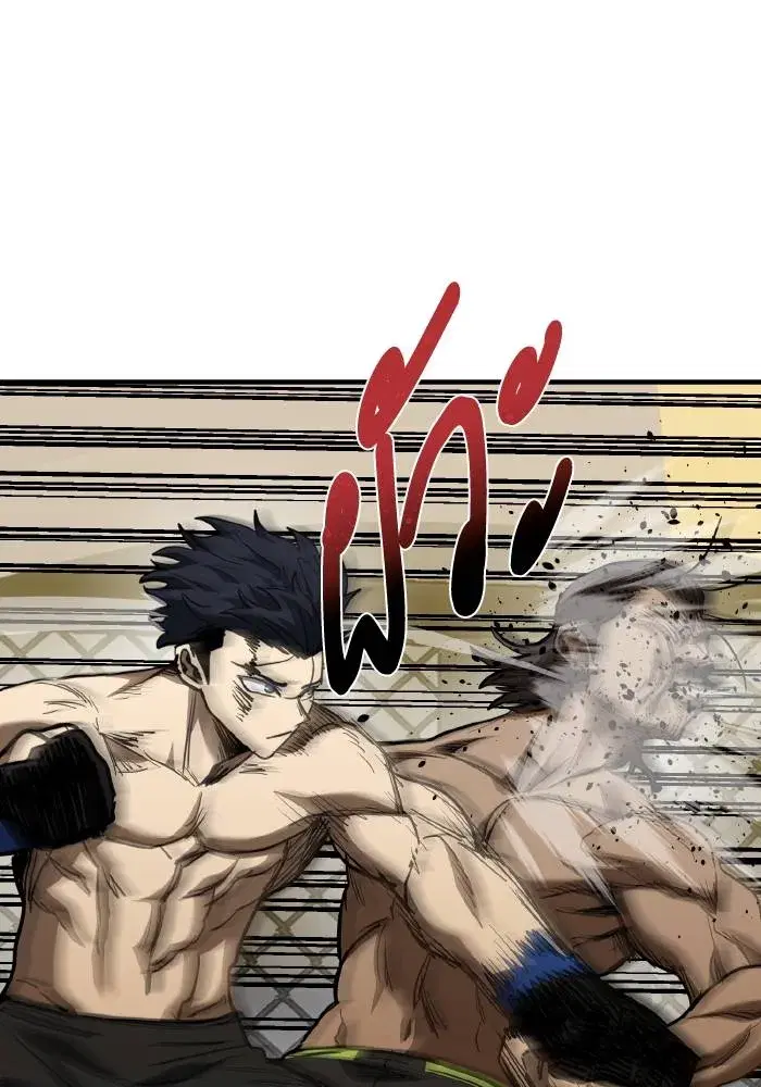 King of the Octagon ตอนที่ 46 หน้า 61