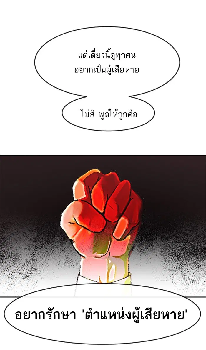 Random Chat ตอนที่ 185 หน้า 45