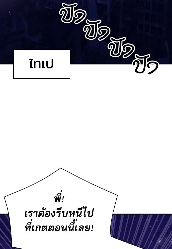 Seoul Station Druid ตอนที่ 183 หน้า 47
