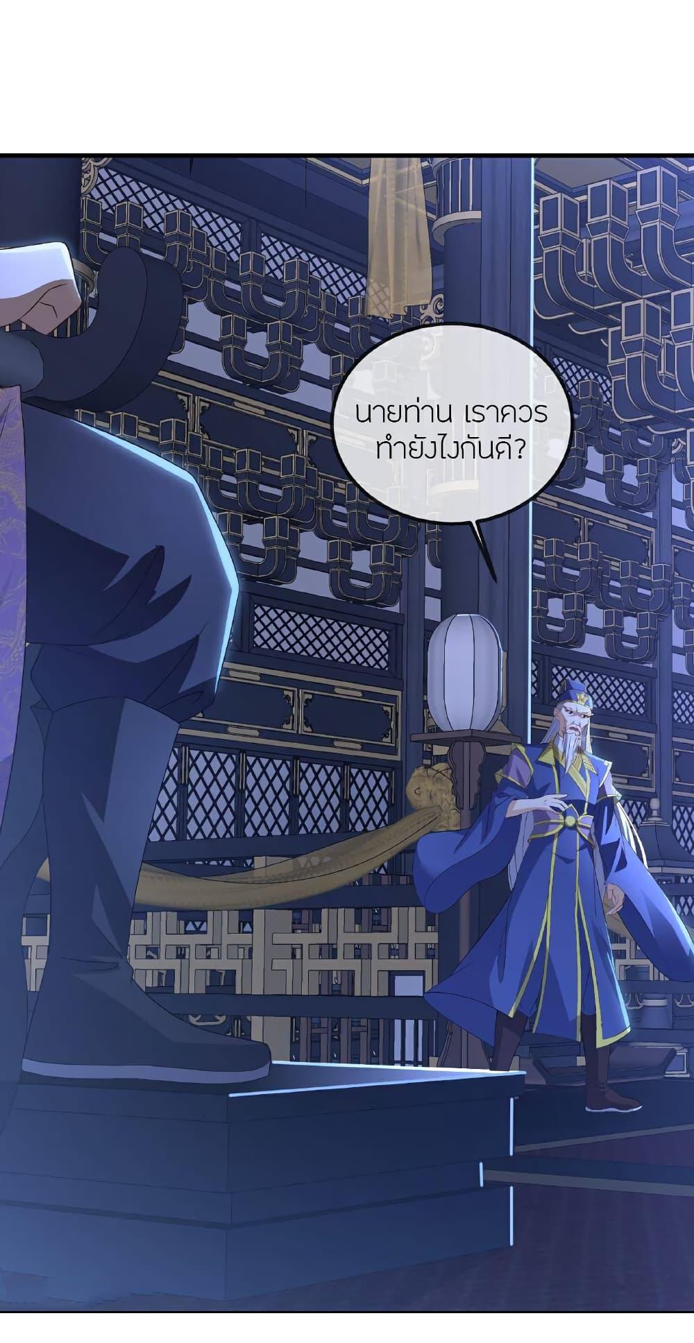 Banished Disciple’s Counterattack ราชาอมตะผู้ถูกขับไล่ ตอนที่ 519 หน้า 36