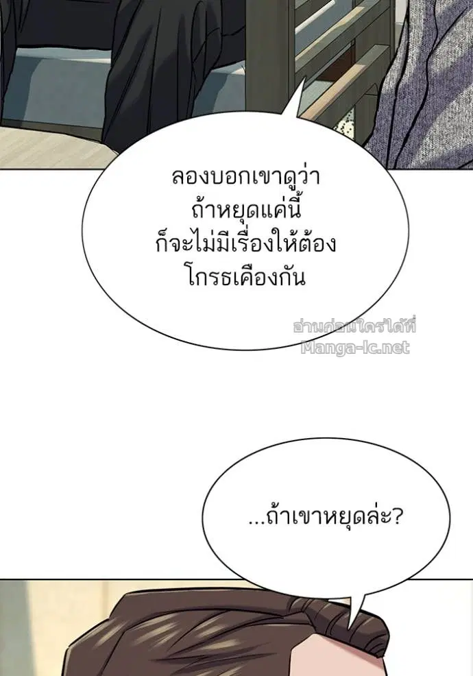 Reborn Rich ตอนที่ 124 หน้า 104