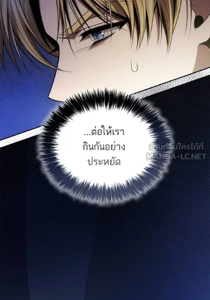 I Am the Queen in This Life ตอนที่ 125 หน้า 9