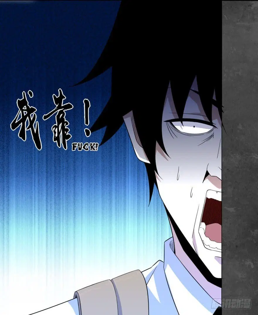 The King of Doom ตอนที่ 15 หน้า 10