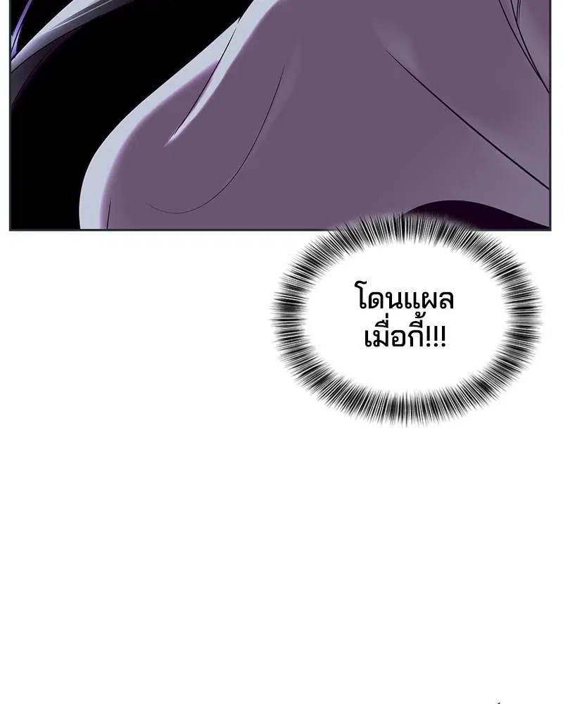 The Boy of Death ตอนที่ 119 หน้า 99