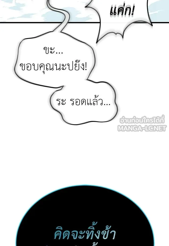 Reincarnation Path of The Underworld King ยอมรา ผู้พิพากษาจากนรก ตอนที่ 107 หน้า 73