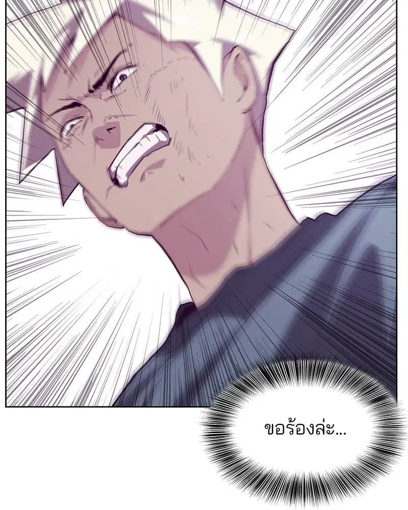 The Boy of Death ตอนที่ 46 หน้า 65