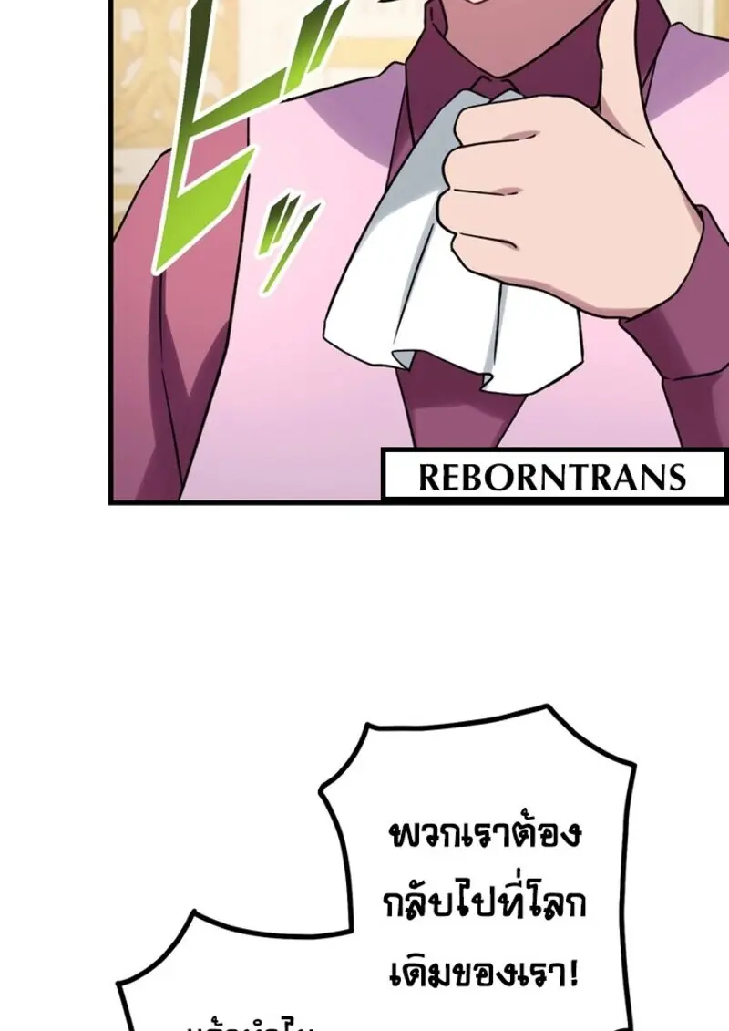 The Strongest Assassin Gets Transferred To Another World With His Whole Class ตอนที่ 52 หน้า 20