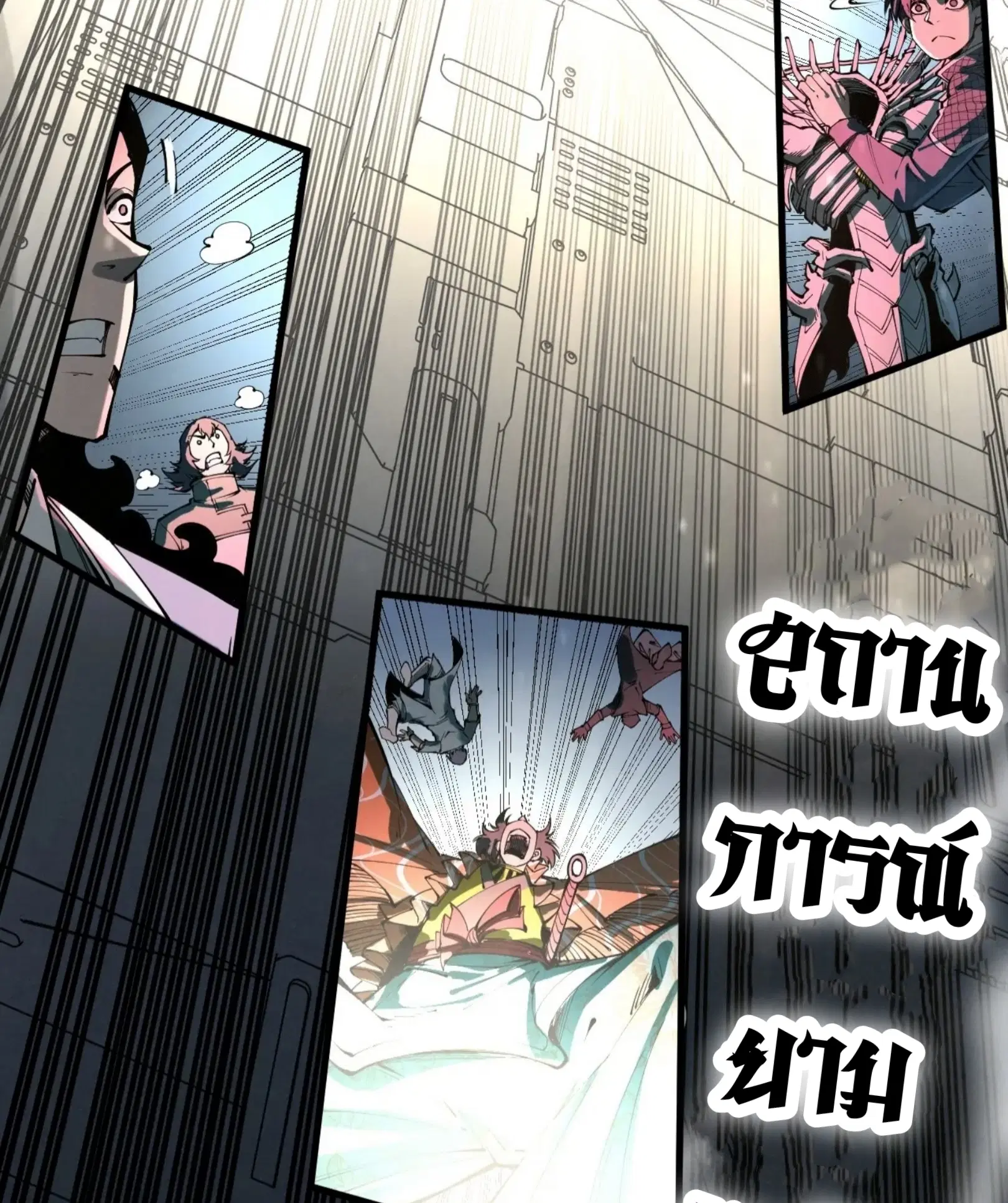 The Eternal Supreme ตอนที่ 270 หน้า 60