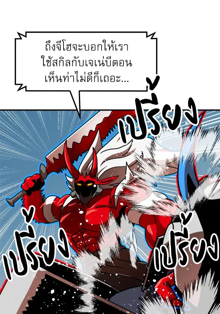 Double Click ตอนที่ 66 หน้า 110