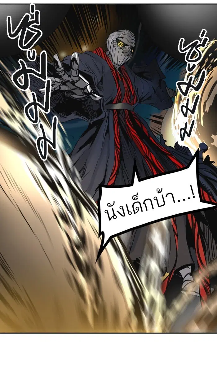 Tower of God ตอนที่ 305 หน้า 93