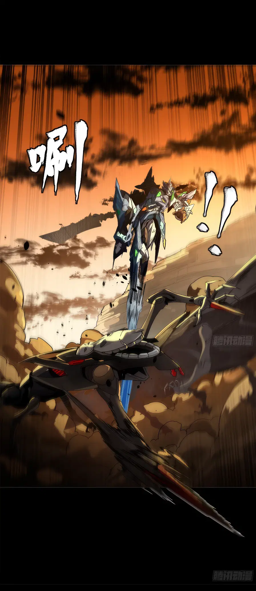 Legend of Star General ตอนที่ 171 หน้า 45