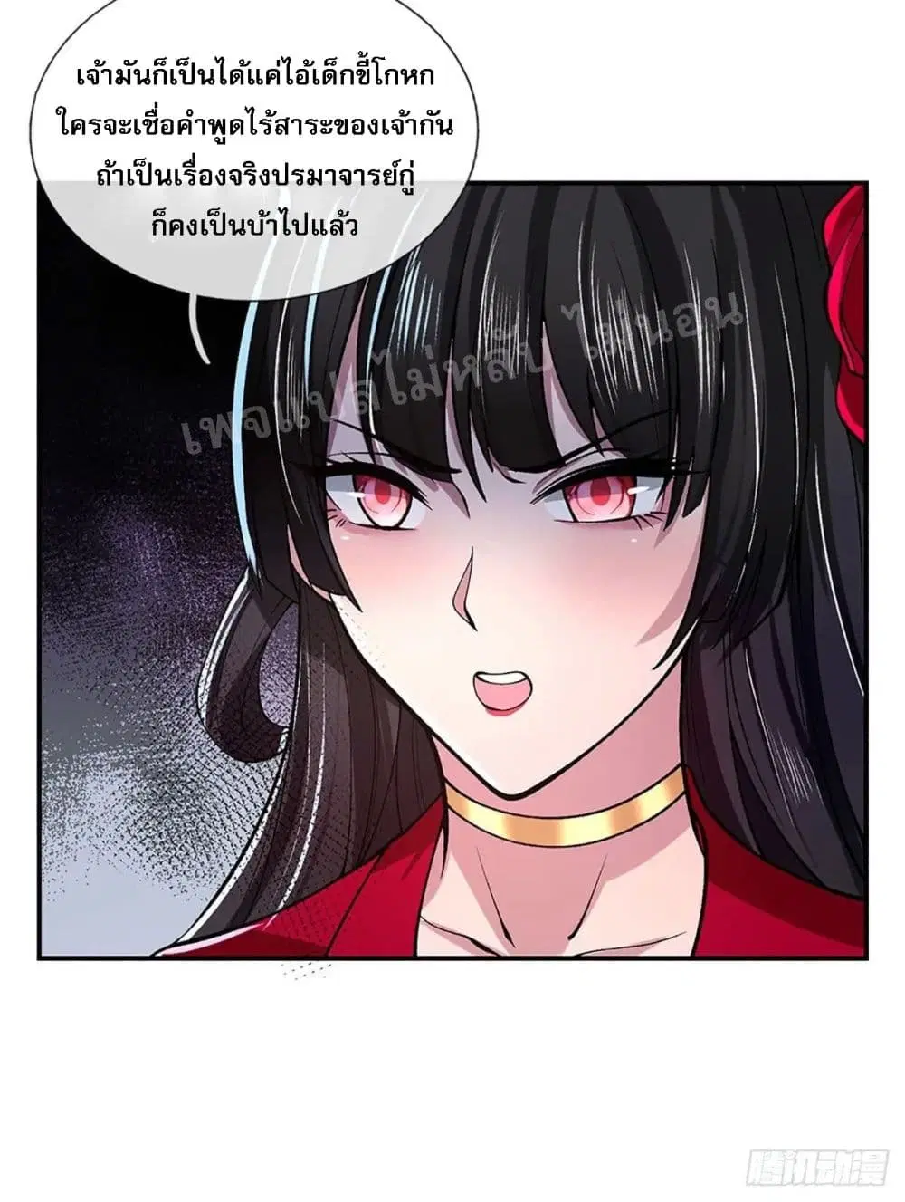 Royal God of War, Rising Dragon ตอนที่ 37 หน้า 40