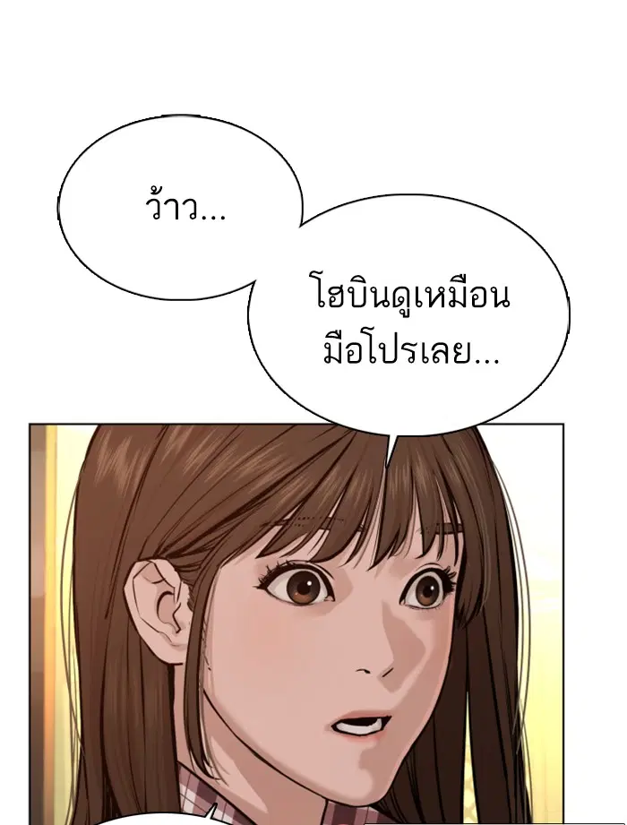 How to Fight ตอนที่ 51 หน้า 123