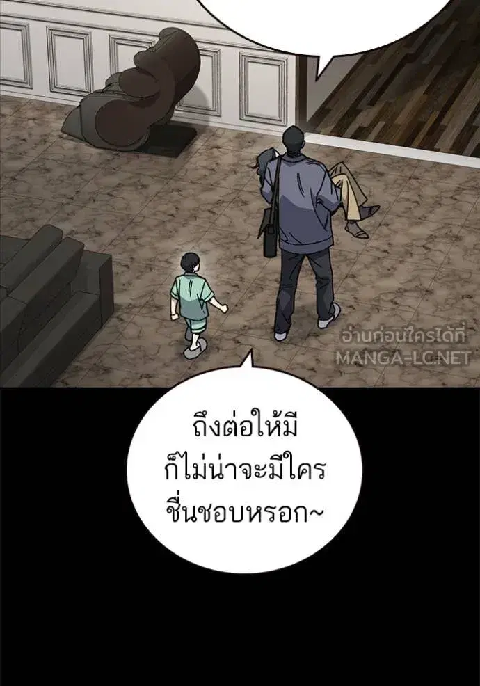 Study Group ตอนที่ 288 หน้า 65