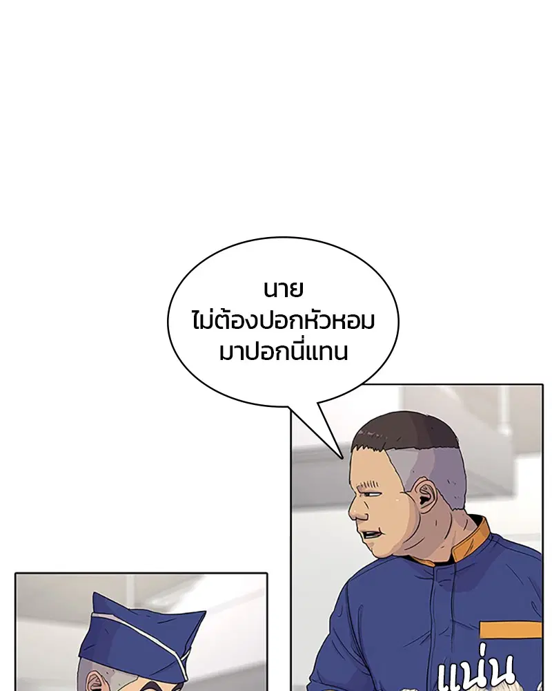 Kitchen Soldier ตอนที่ 45 หน้า 73