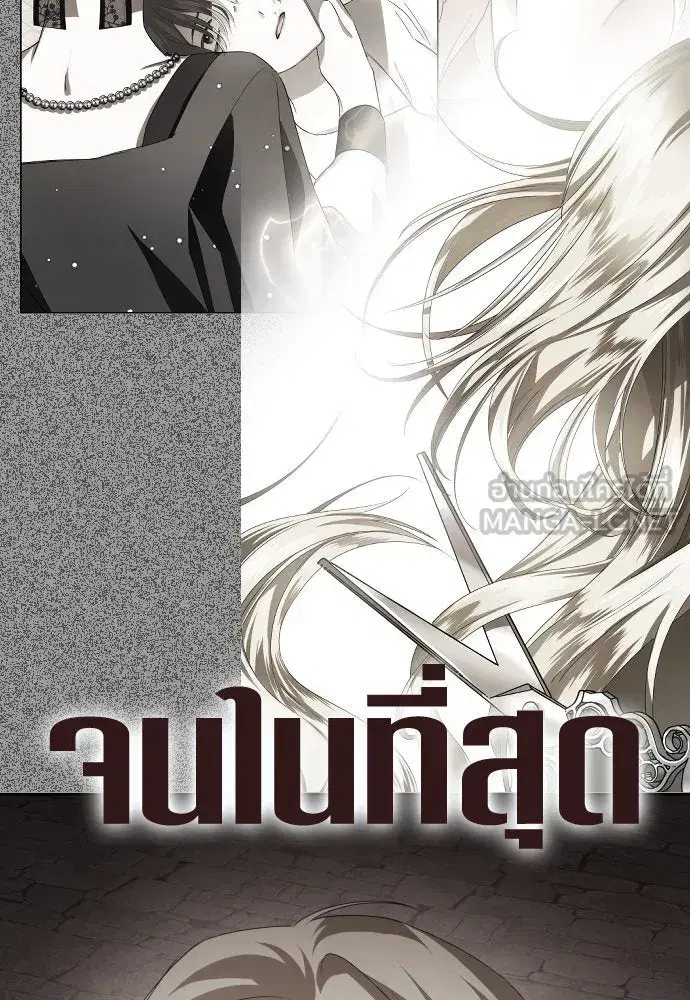 Your Throne ตอนที่ 218 หน้า 111