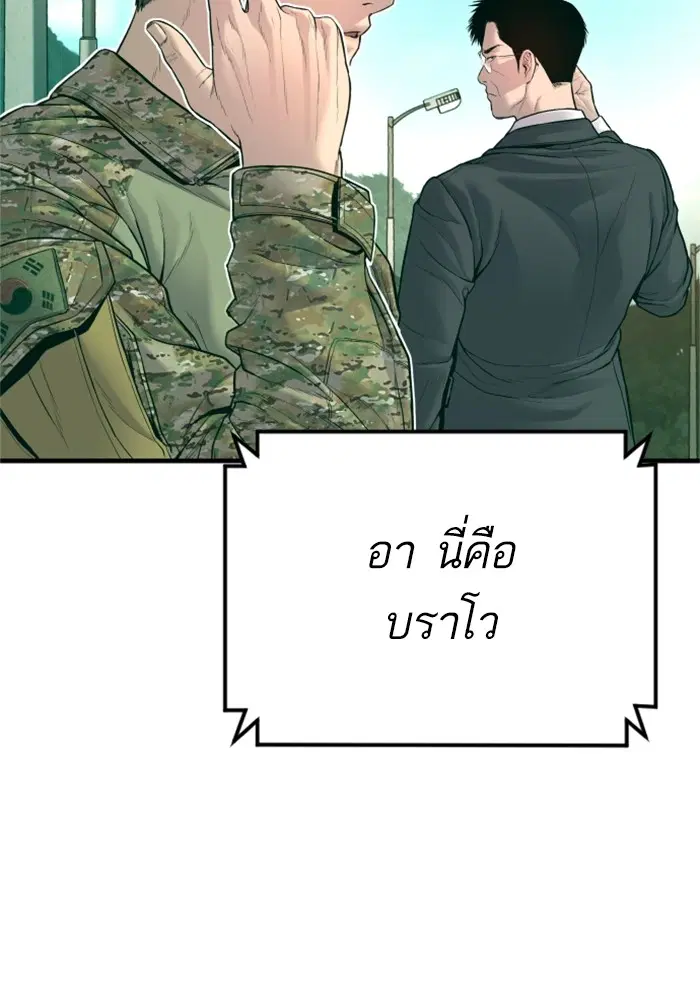 Manager Kim ตอนที่ 125 หน้า 123