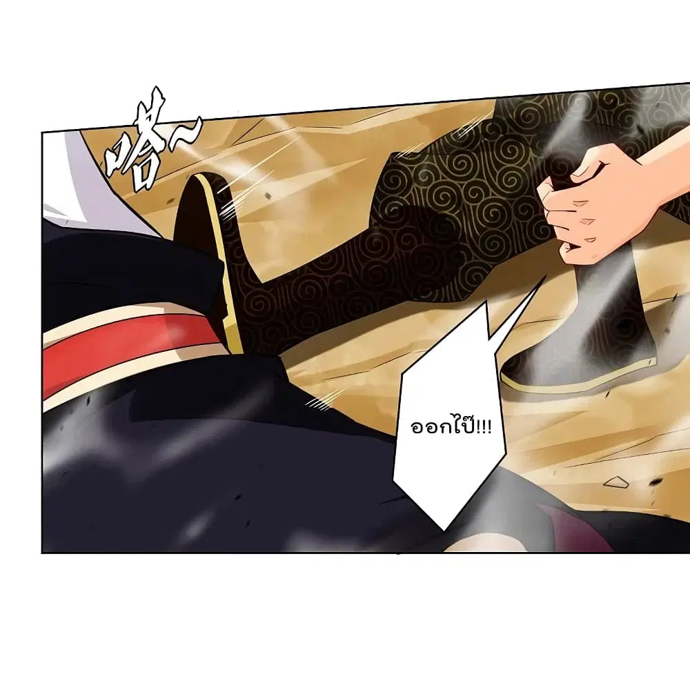 Rebirth God of War ตอนที่ 267 หน้า 15