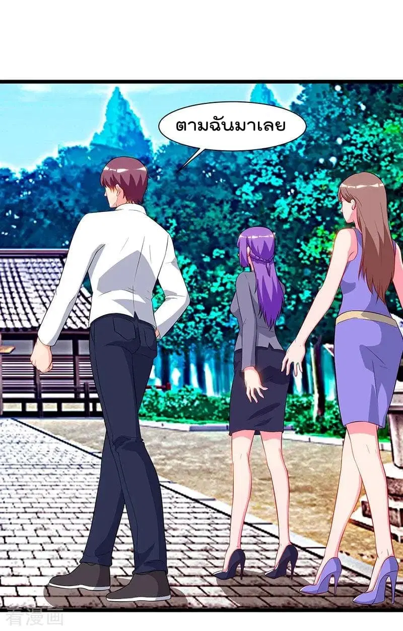 Rebirth Abandoned Less Return ตอนที่ 61 หน้า 23