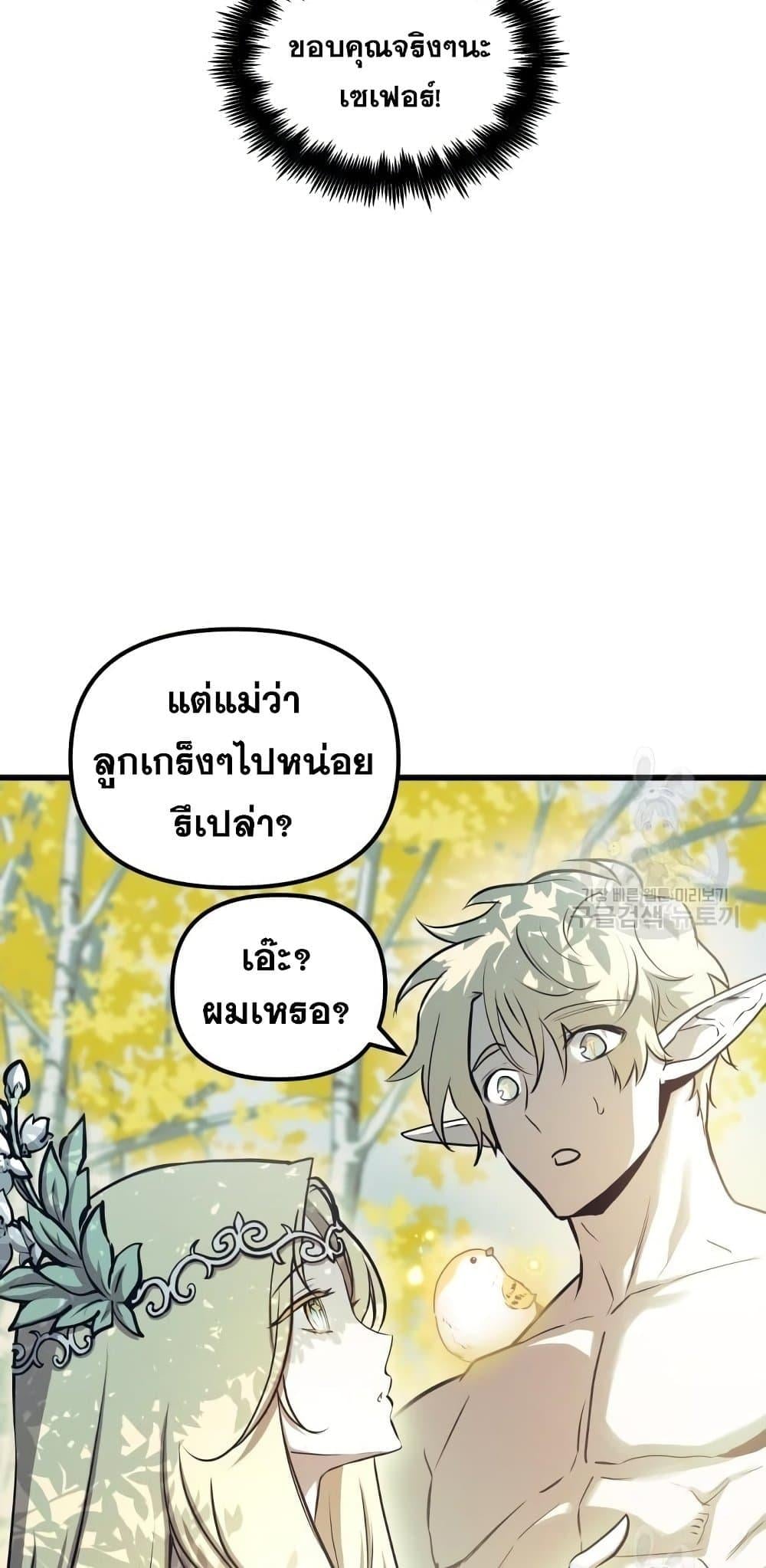 Reincarnation of the Suicidal Battle God เกิดใหม่นักรบพันธุ์ระห่ำ ตอนที่ 76 หน้า 16