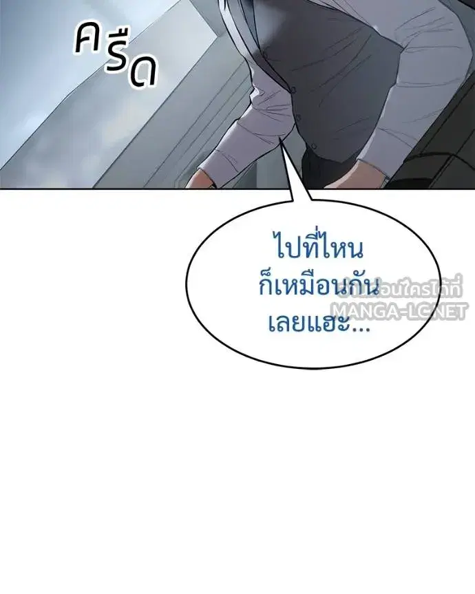 Baek XX ตอนที่ 107 หน้า 69