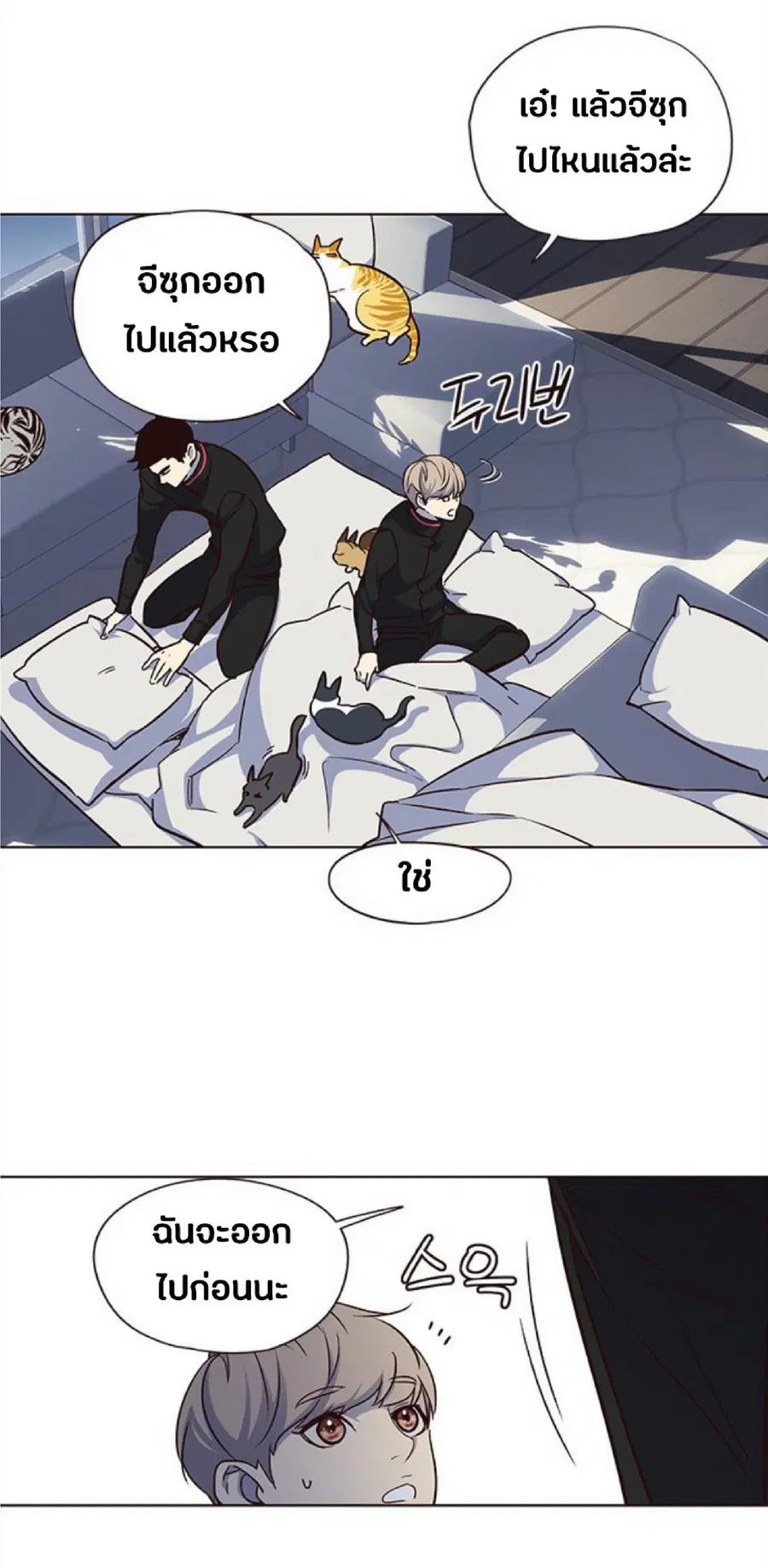 Eleceed ตอนที่ 36 หน้า 54