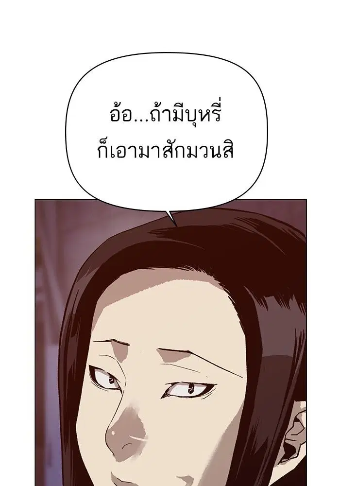 Weak Hero ตอนที่ 220 หน้า 96