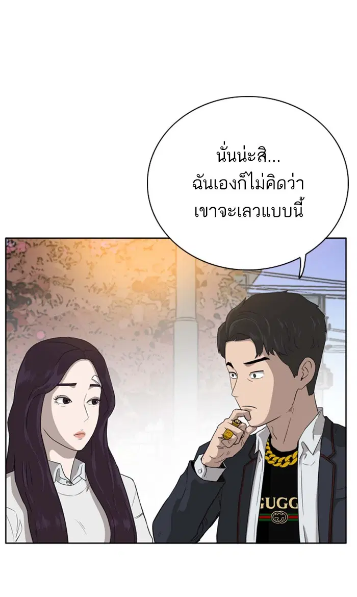 Bad Guy ตอนที่ 3 หน้า 26