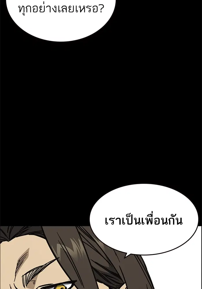 Study Group ตอนที่ 232 หน้า 74