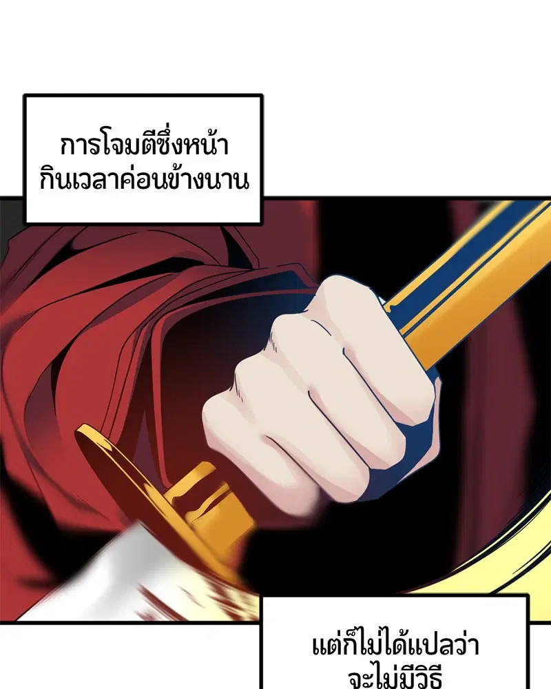 HERO KILLER ตอนที่ 21 หน้า 138