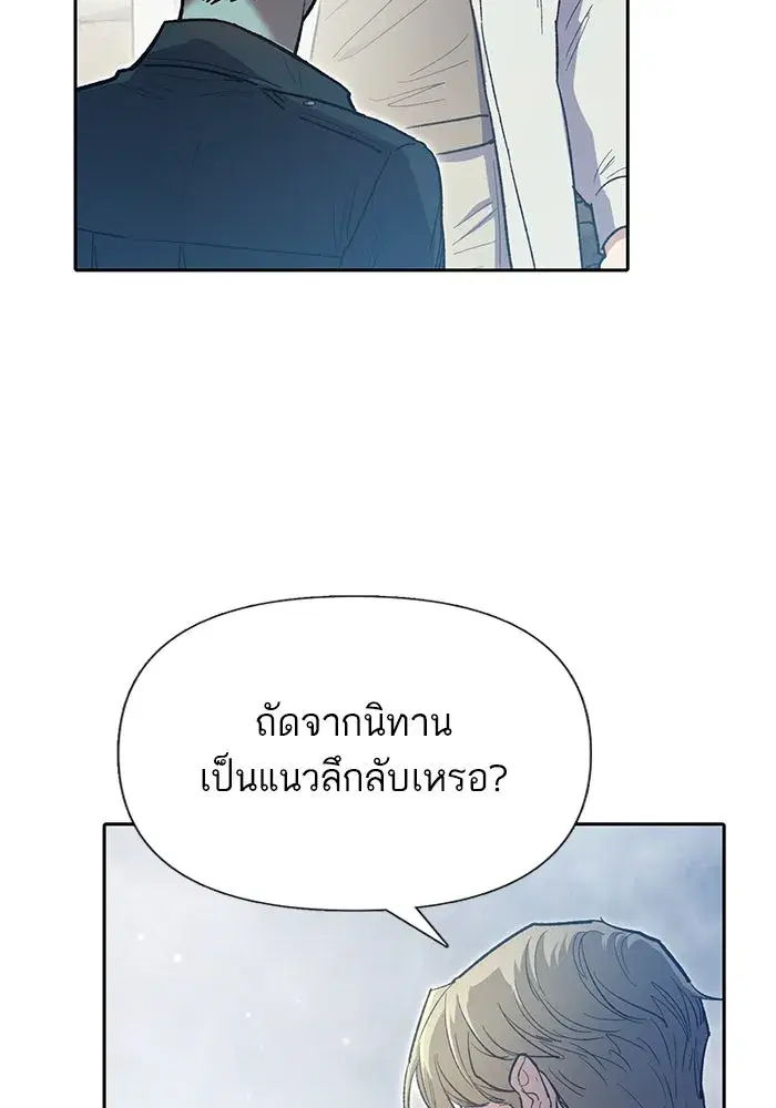 The S-Classes That I Raised (My S-Class Hunters) ตอนที่ 85 หน้า 127