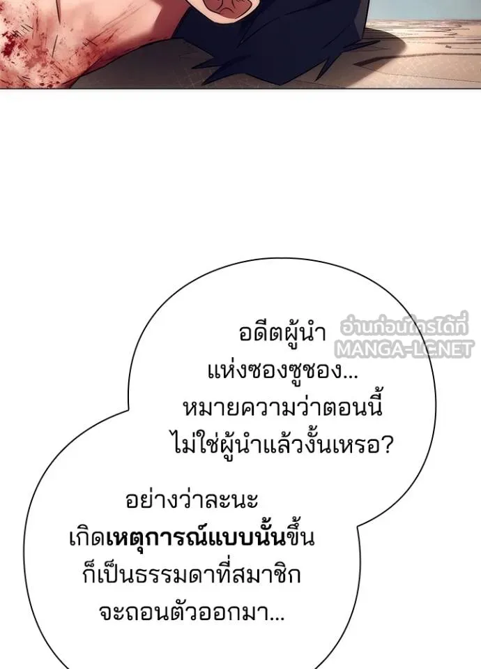 Night of the Ogre ตอนที่ 52 หน้า 12
