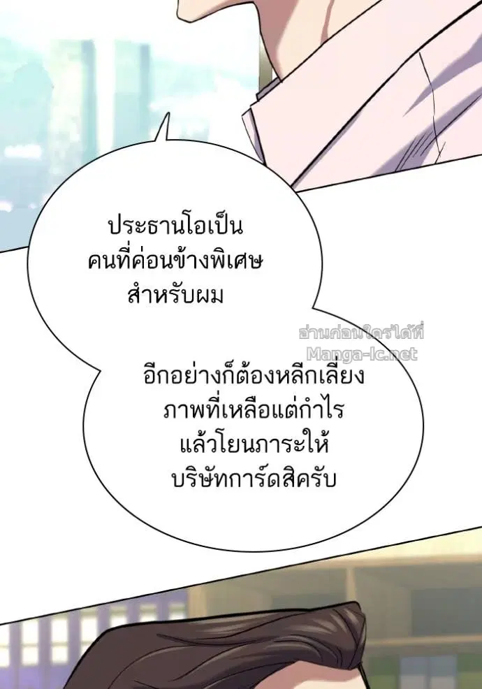 Reborn Rich ตอนที่ 169 หน้า 85