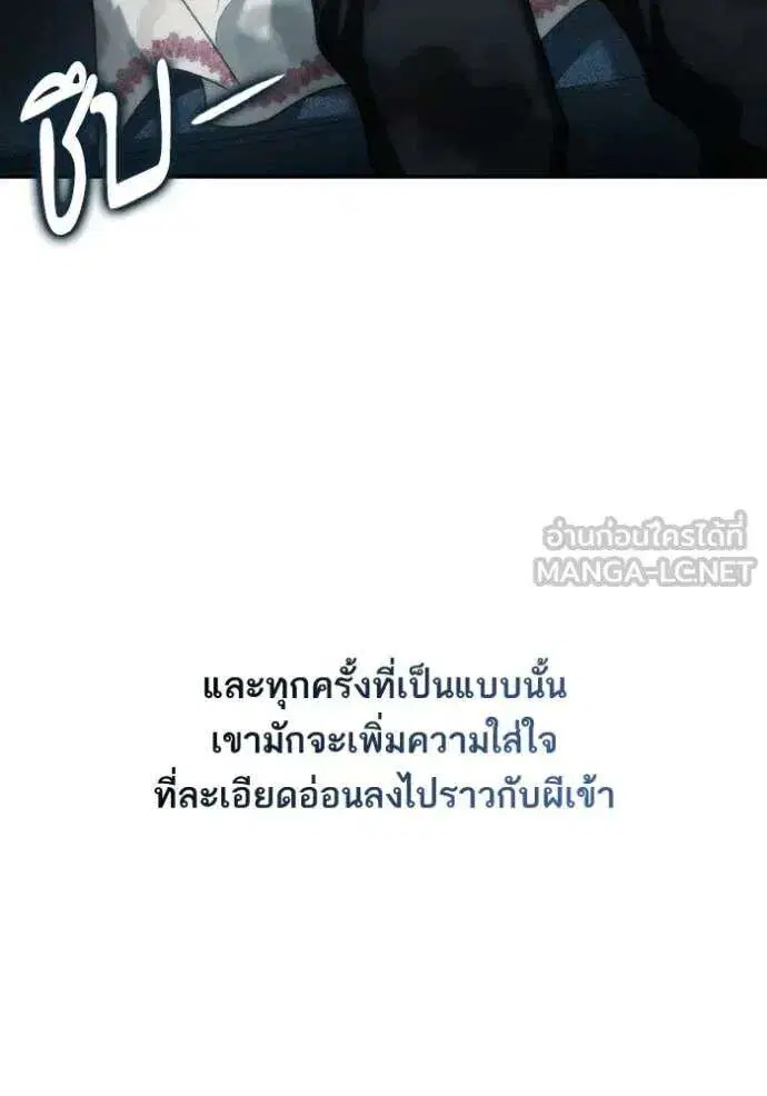 Sister I Am the Queen in This Life ตอนที่ 183 หน้า 80