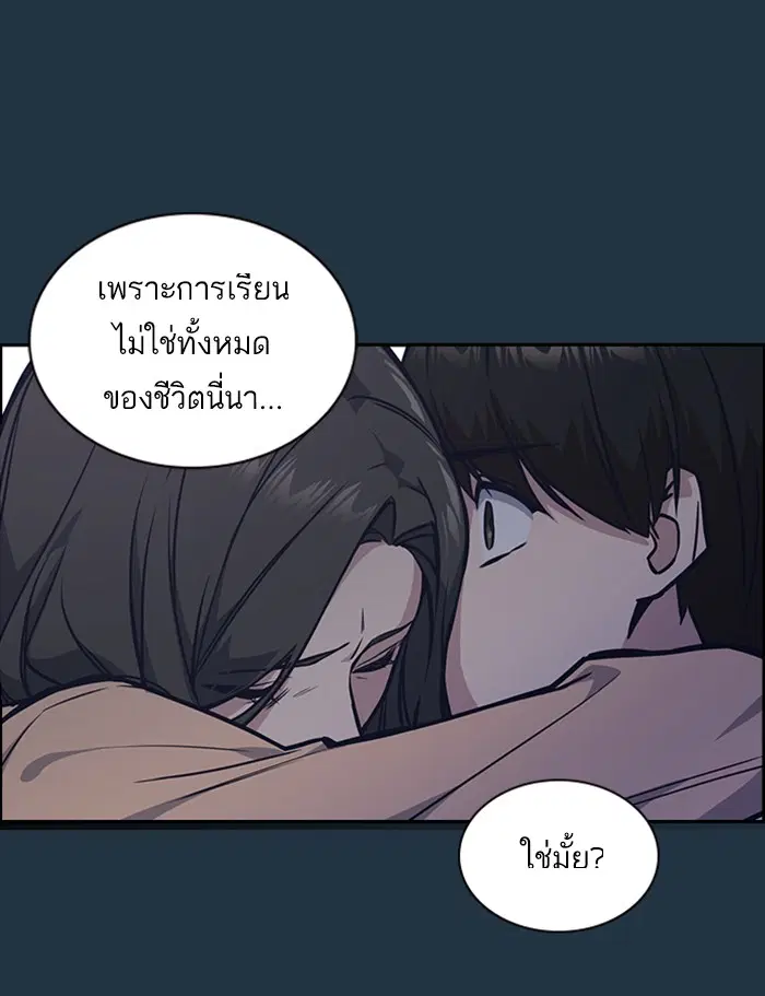 Study Group ตอนที่ 38 หน้า 53