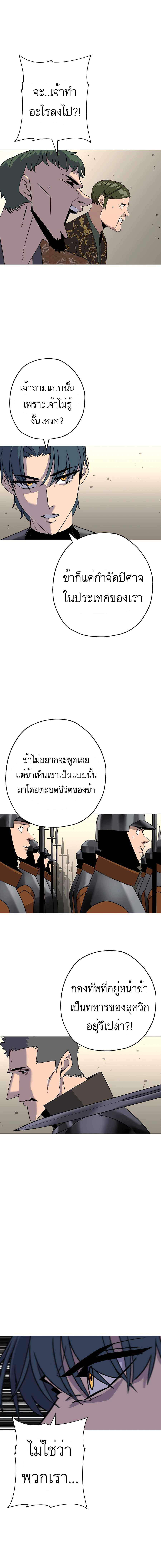 The Story of a Low-Rank จากเบี้ยสู่ราชัน ตอนที่ 90 หน้า 16